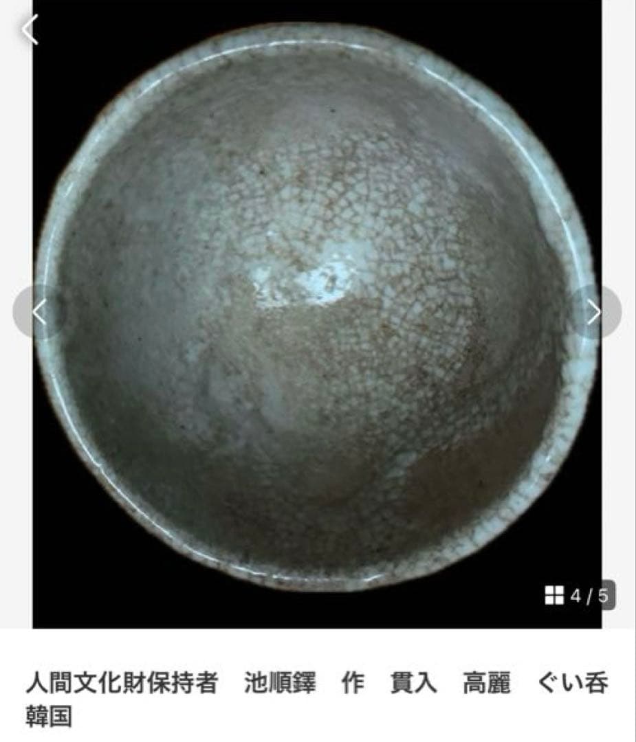 晩酌セット3点：①徳化窯白瓷胴継瓶/②池順鐸作ぐい呑/③池順鐸 作？ぐい呑