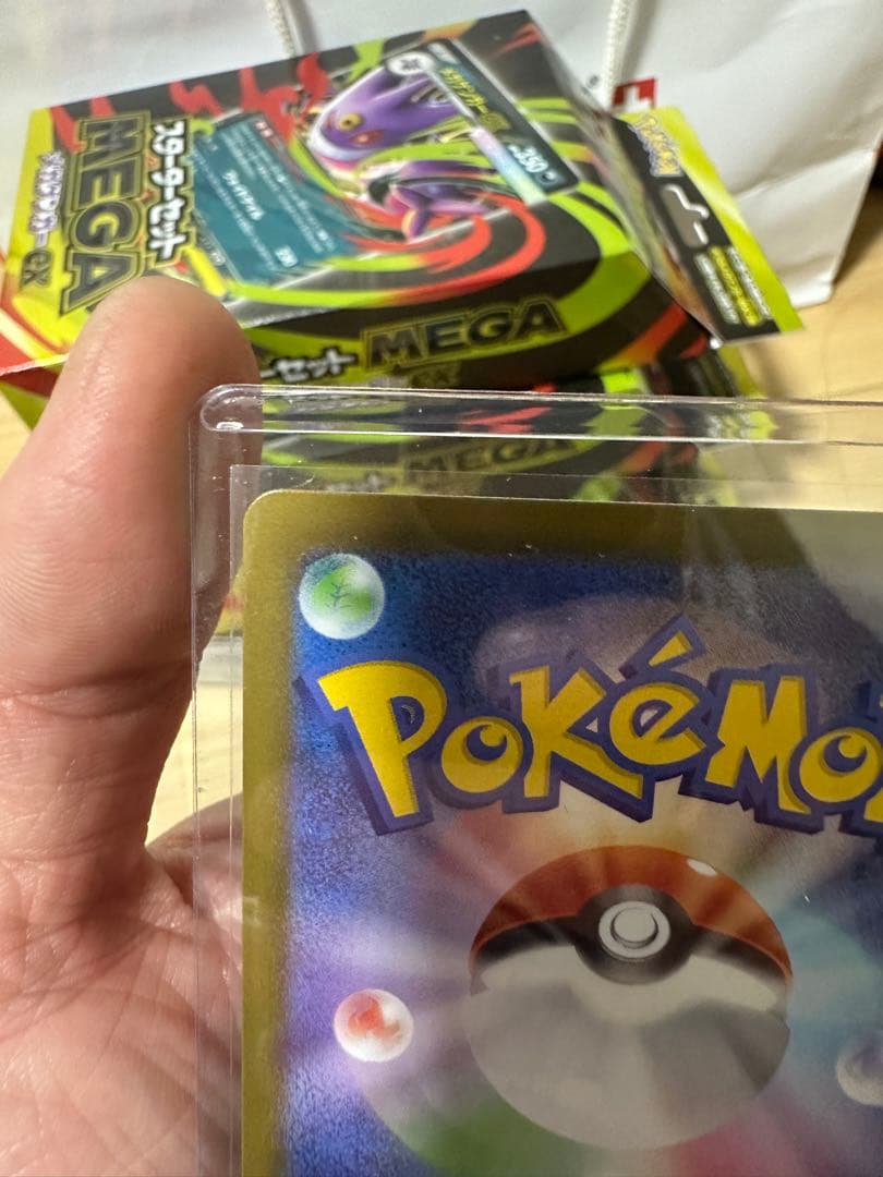 メガリザードンX GX ゴールドカード