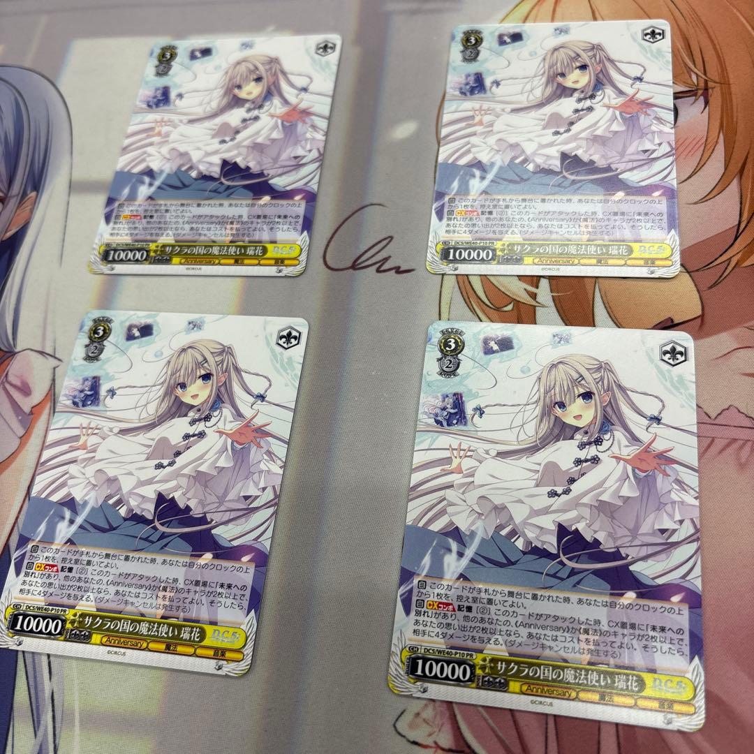 サクラの国の魔法使い 瑞花 PR 4枚セット ヴァイス