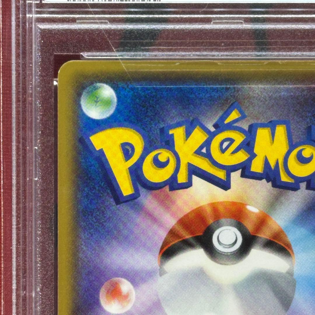 PSA９ 桜アフロのピカチュウ 215/SM-P プロモ ポケモンセンター ②