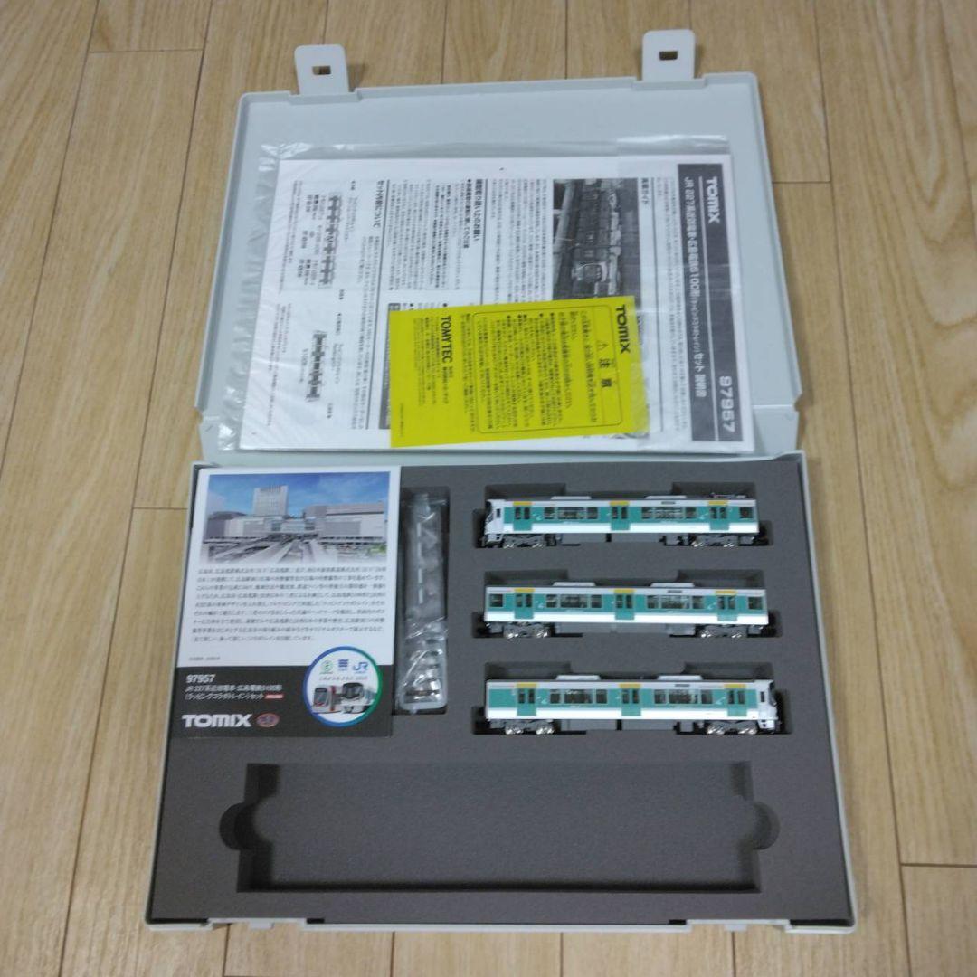 TOMIX Greenmovermax 3両セット 97957