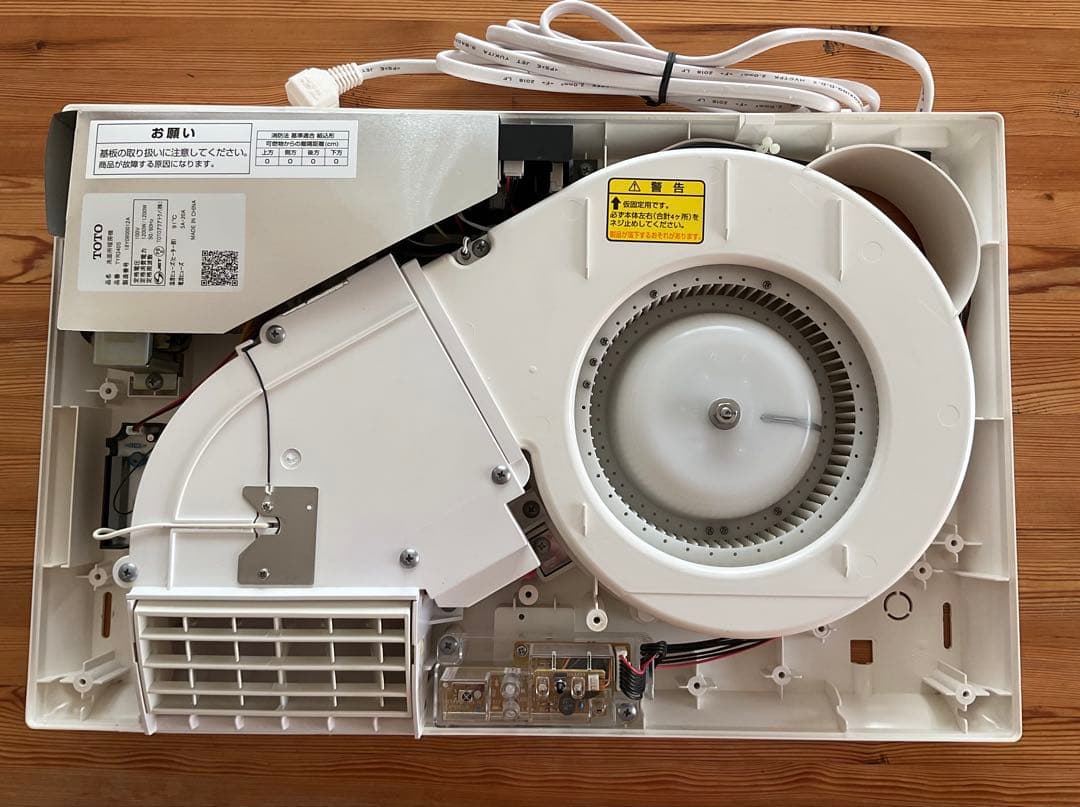 にしさま専用TOTO洗面所暖房機100Vリモコン付 TYR340S