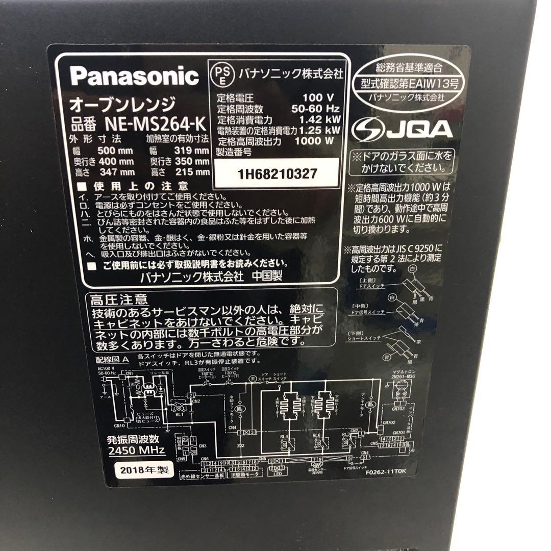 159-A Panasonic オーブンレンジ NE-MS264-K
