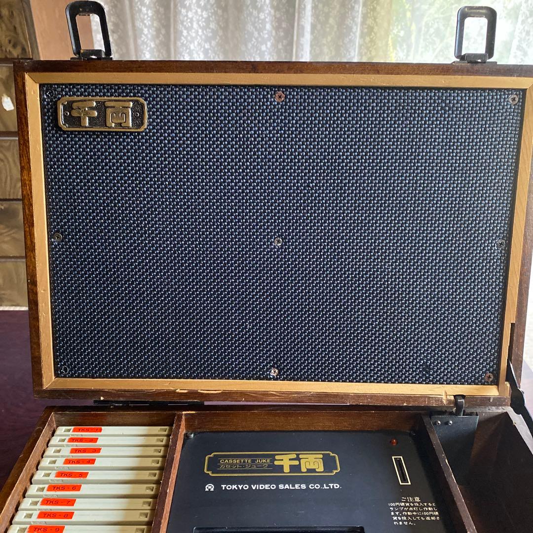 カラオケ　ジューク　千両　昭和レトロ　レア物