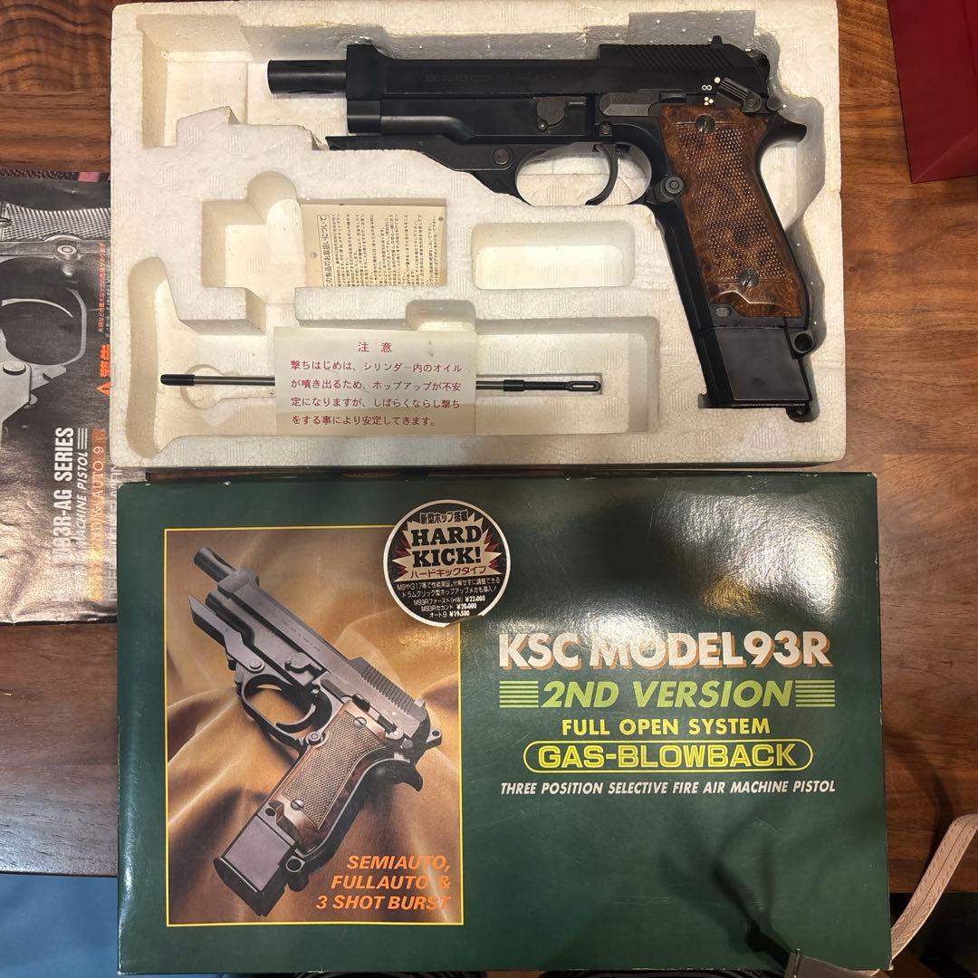 KSC MODEL 93R 2nd VERSION ガスブローバック