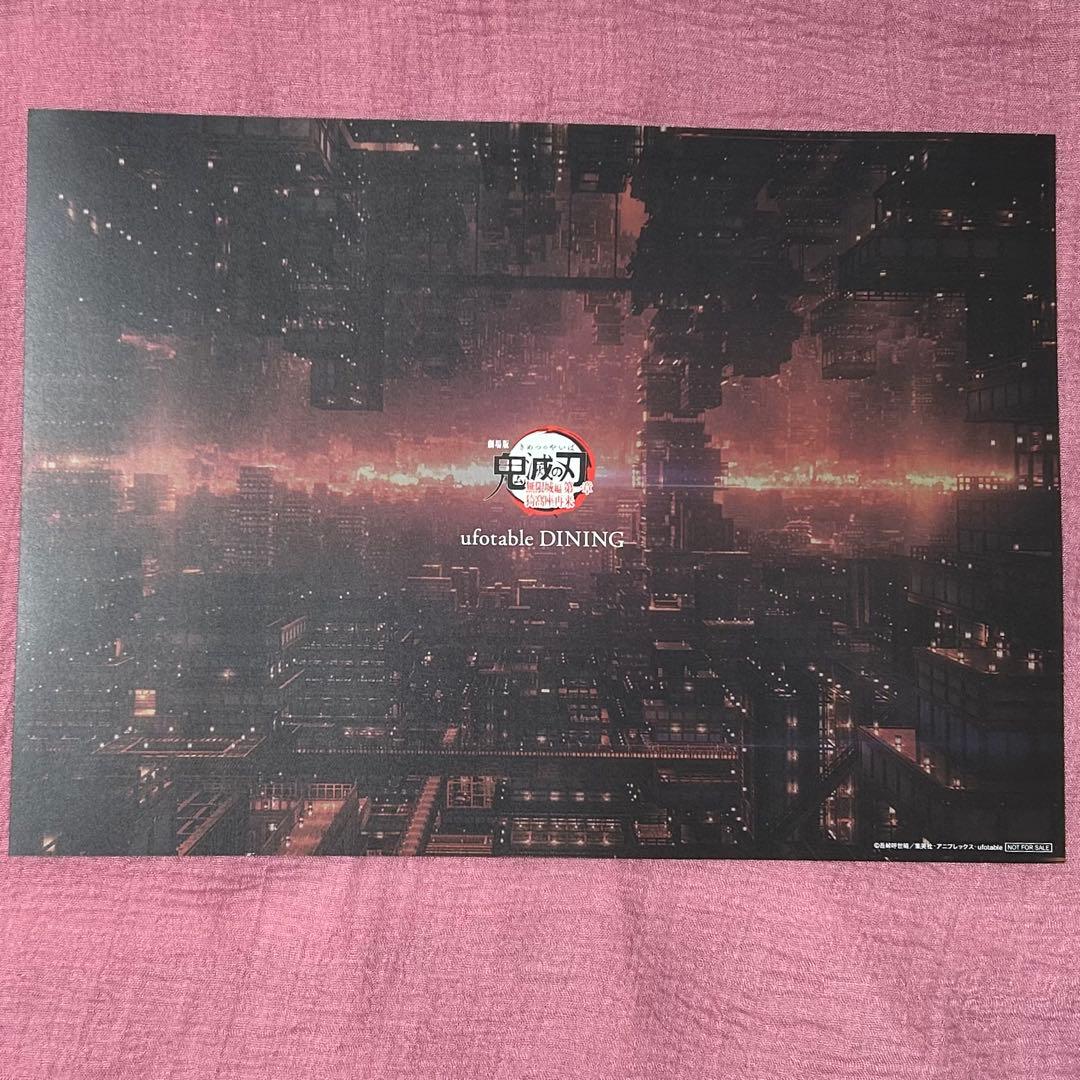 【鬼滅の刃】　黒死牟　獪岳　ランチョンマット　ダイニング　無限城編第一章　3期