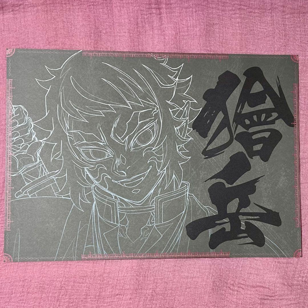 【鬼滅の刃】　黒死牟　獪岳　ランチョンマット　ダイニング　無限城編第一章　3期