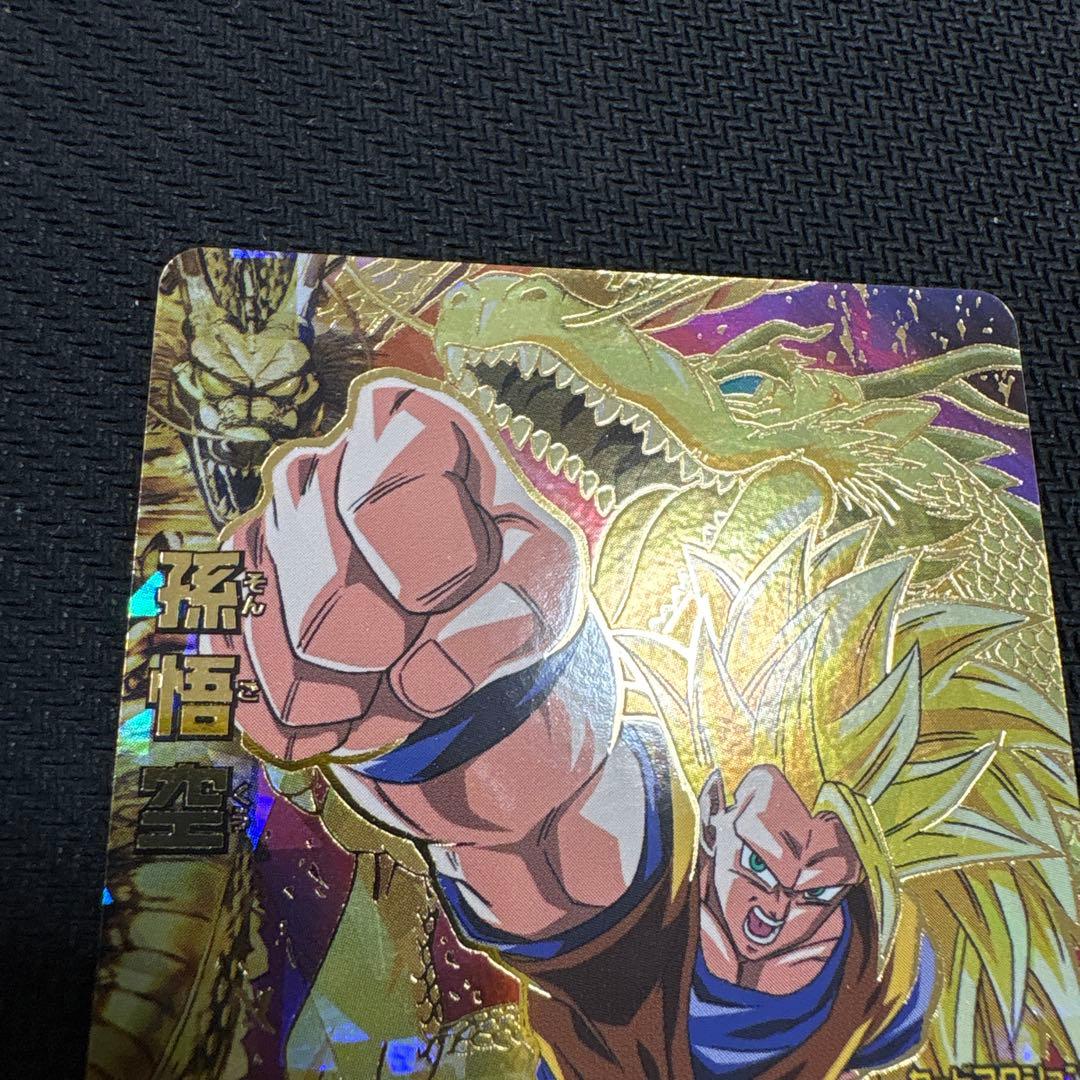 た*い様 ドラゴンボールヒーローズ 旧弾 孫悟空 h8-43