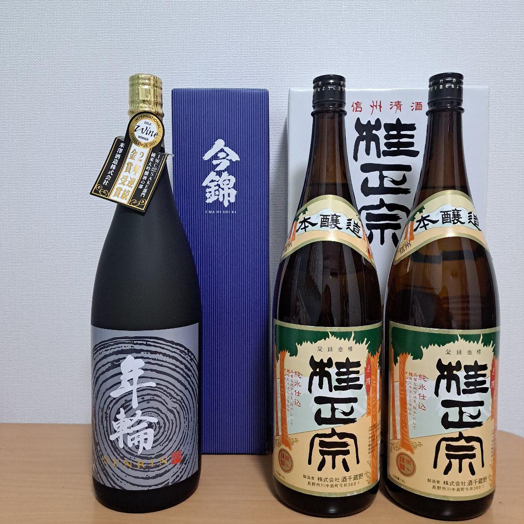 信州地酒　今錦 純米大吟醸　年輪　信州清酒　桂正宗　日本酒