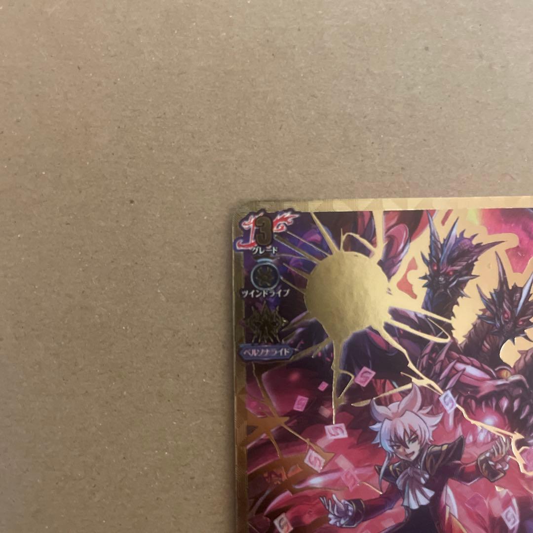 バディファイト ヴァンガード　世界の救世主　臥炎キョウヤ　sec