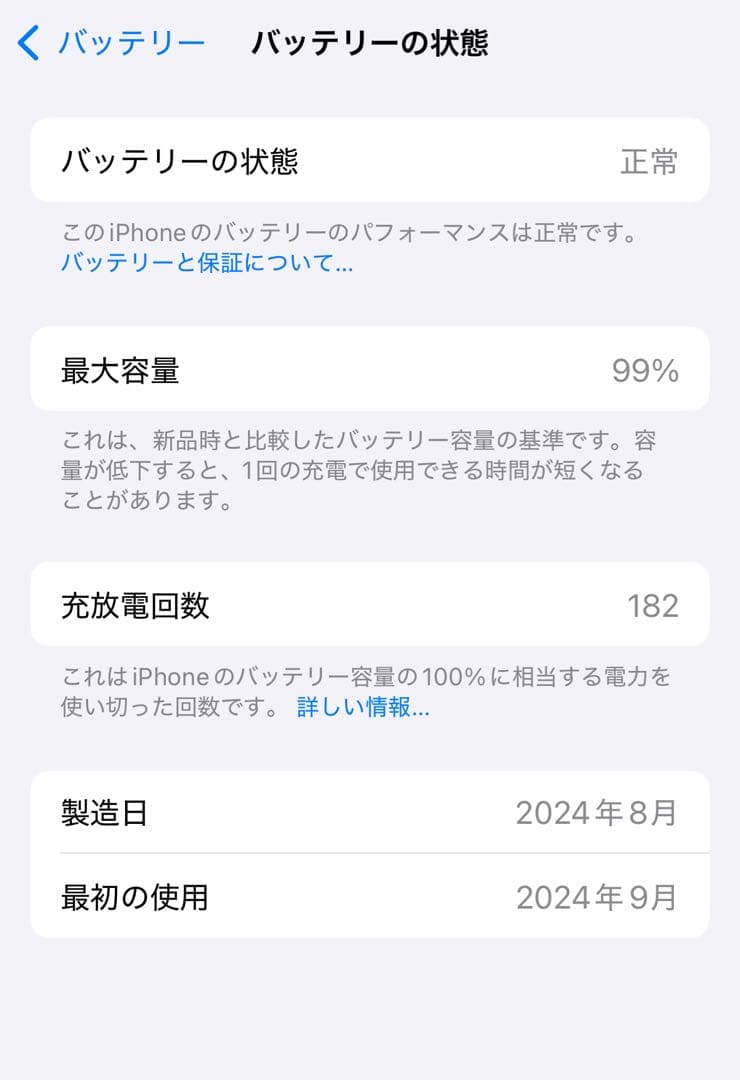 Apple iPhone 16ホワイト 128GB元箱付き