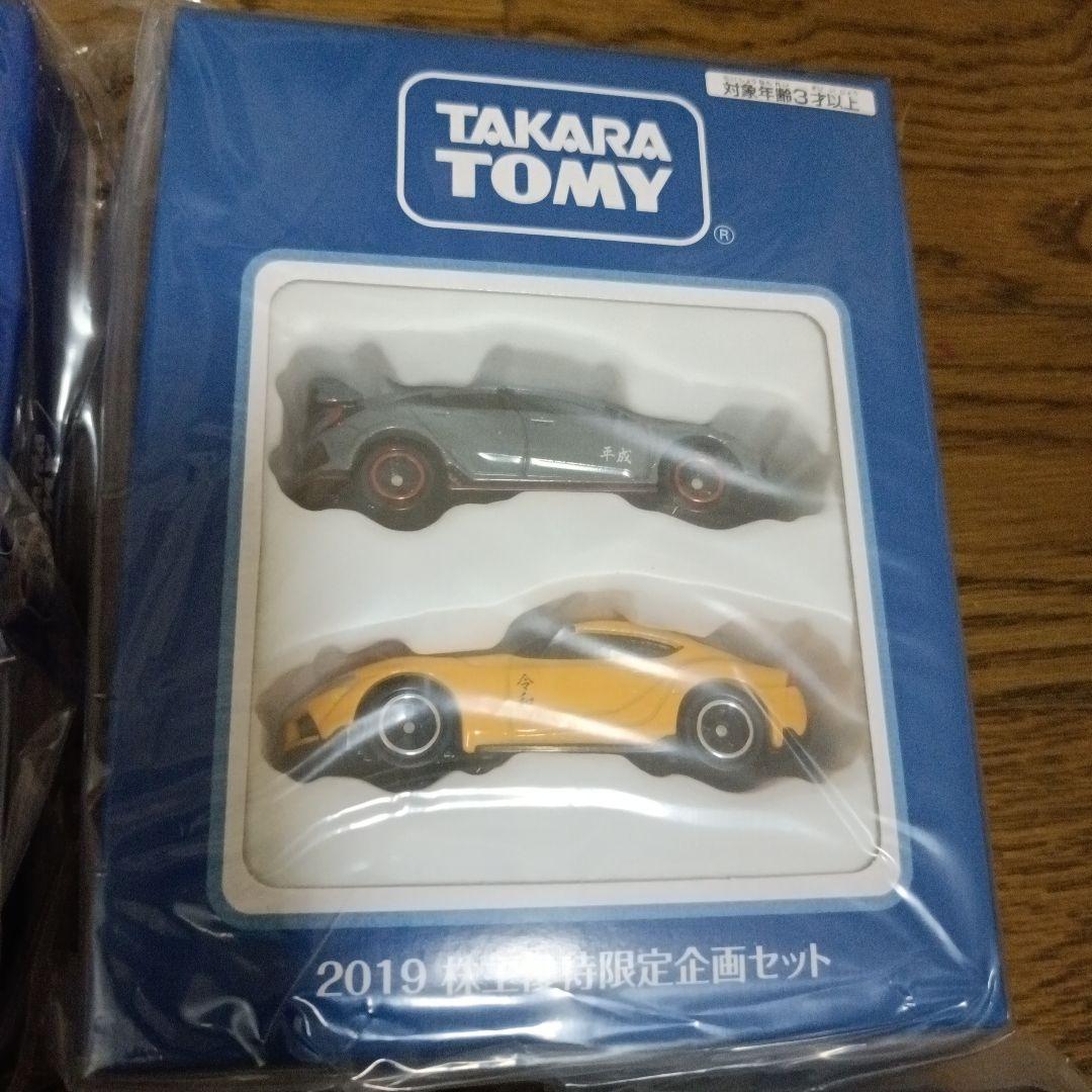 TAKARATOMYミニカー 株主優待 2016年から2025年株主限定セット
