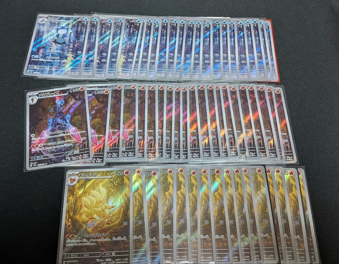 ポケモンカード AR CHR 約314まとめ売り