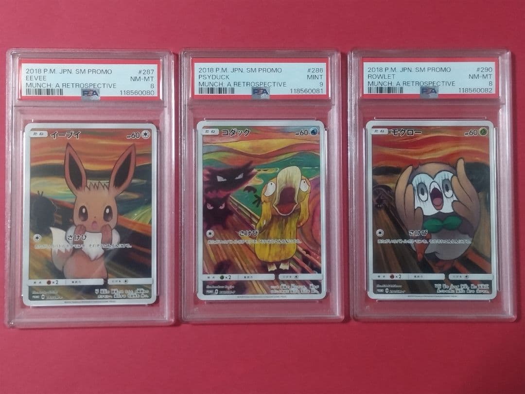 【PSA鑑定品】ムンク展 イーブイ コダック モクロー ポケモンカード