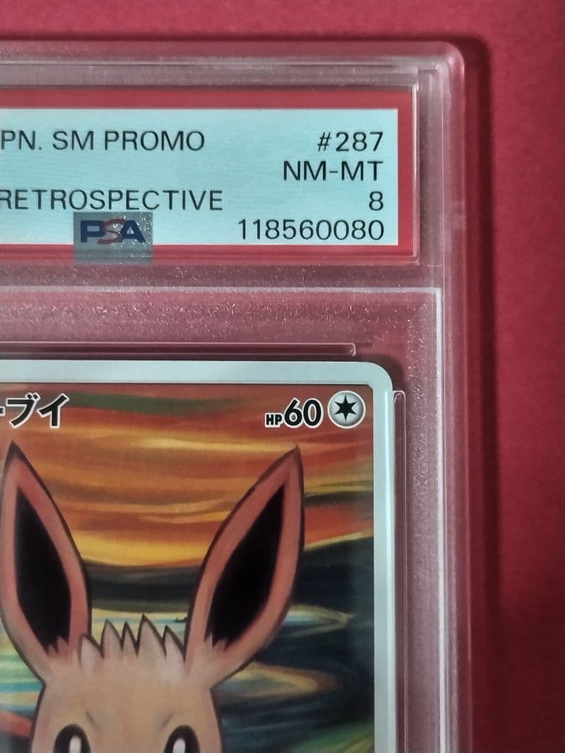 【PSA鑑定品】ムンク展 イーブイ コダック モクロー ポケモンカード