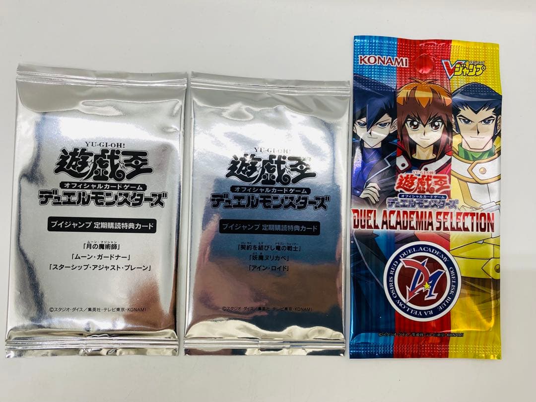遊戯王OCG Vジャンプ　付録カード 2025年　定期購読特典　トレカ