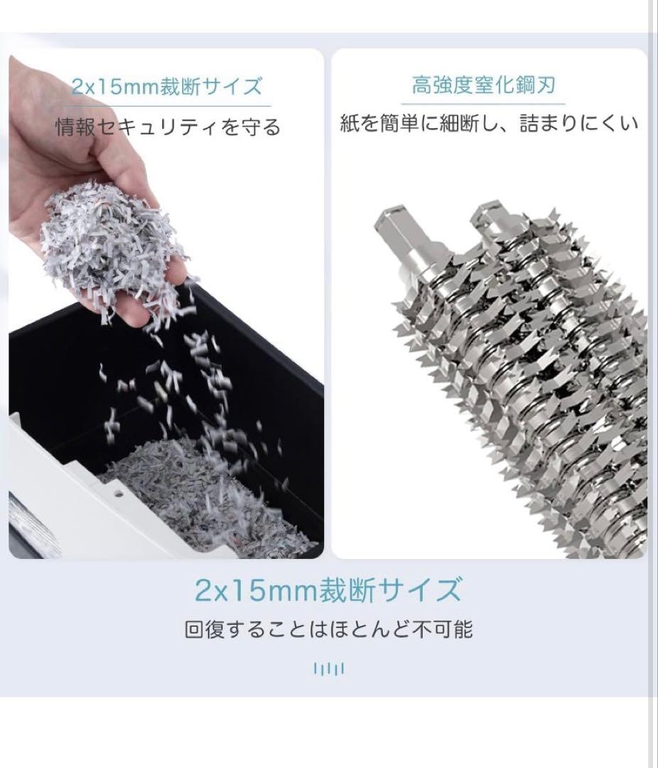 シュレッダー 電動 家庭用 静音: 2x15mm 細断枚数10枚18L大容量
