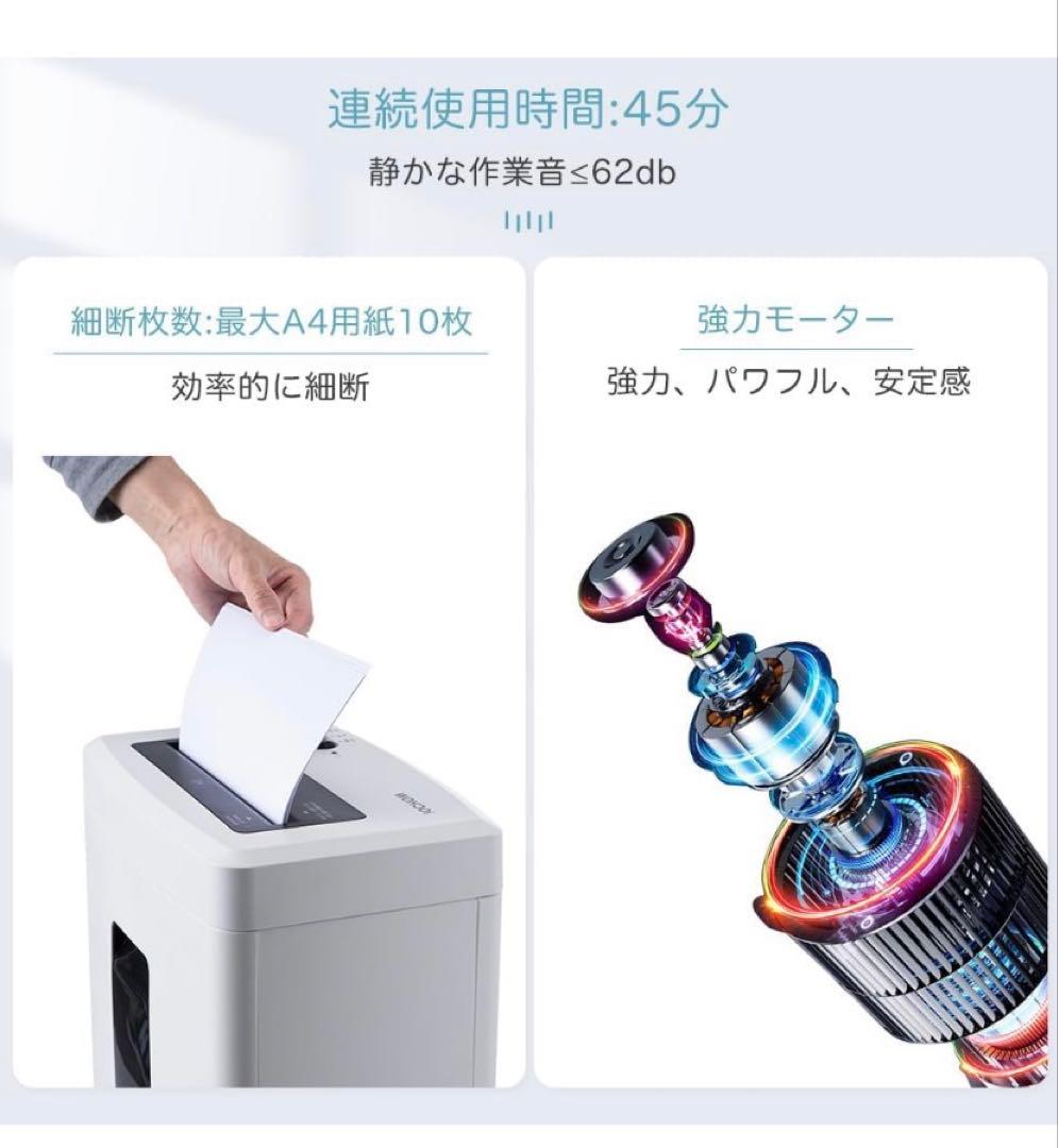 シュレッダー 電動 家庭用 静音: 2x15mm 細断枚数10枚18L大容量