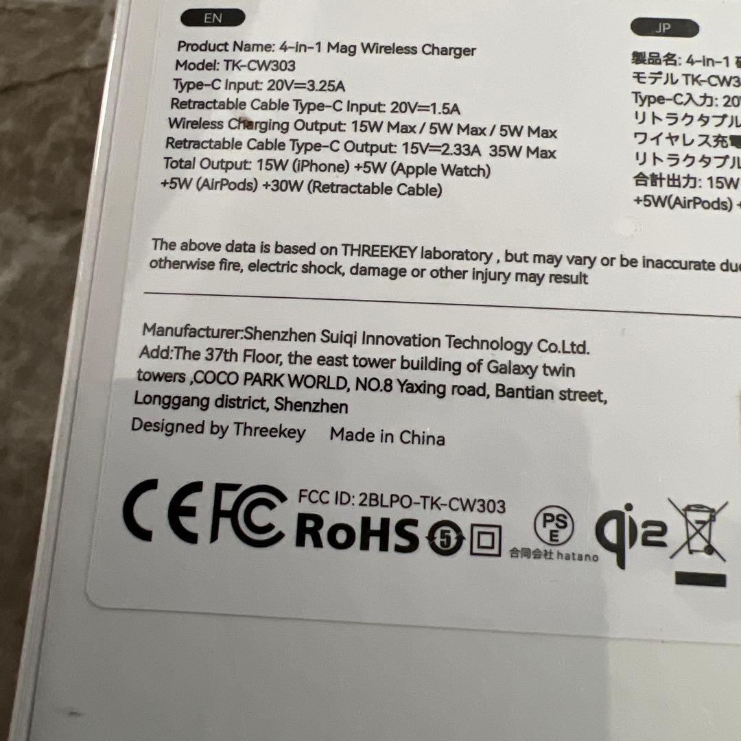新品 THREEKEY 4in1 MFI PSE認証 ワイヤレス充電器 おしゃれ