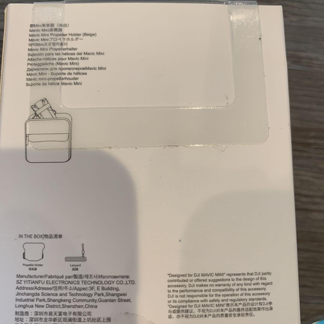 新品！Mavic Mini Fly Moreコンボ 充電ベースプロペラホルダー