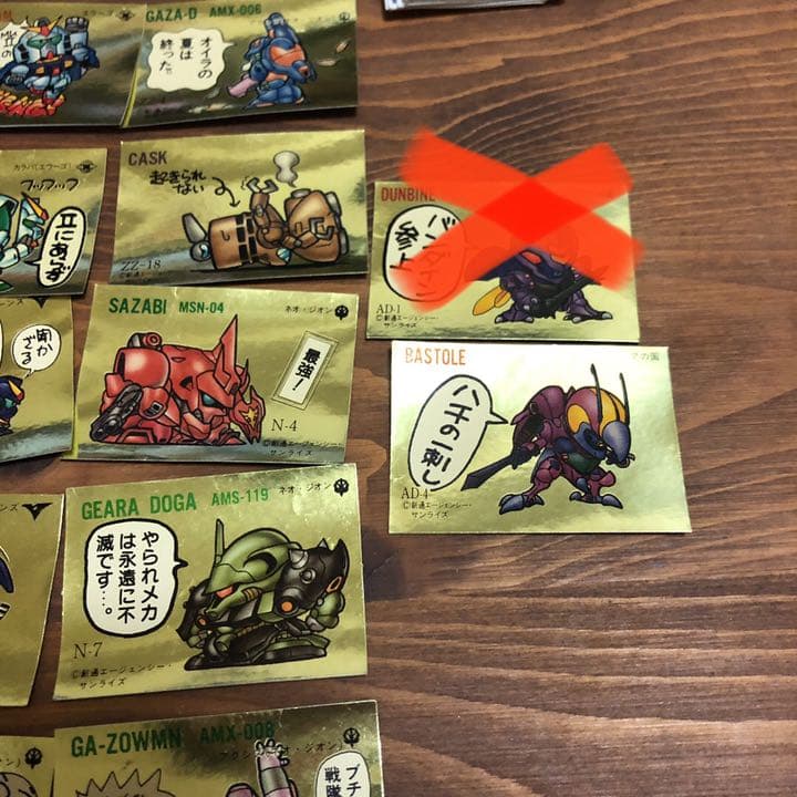 ガン消しシール確認用