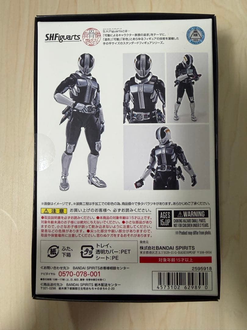 S.H.Figuarts 真骨彫 仮面ライダー電王 プラットフォーム ケータロス