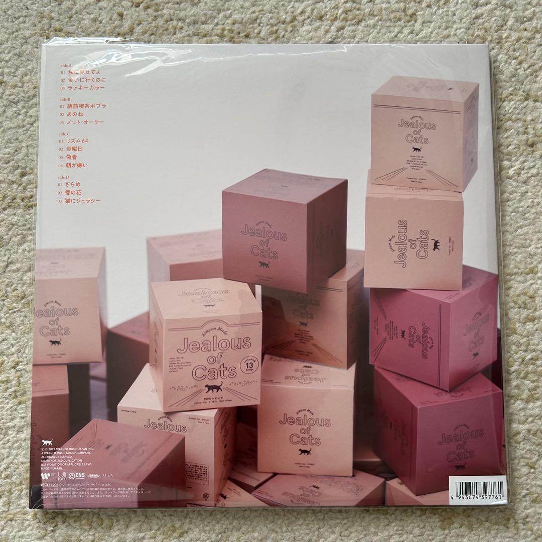 ★新品未開封！【あいみょん】猫にジェラシー 2枚組 レコード