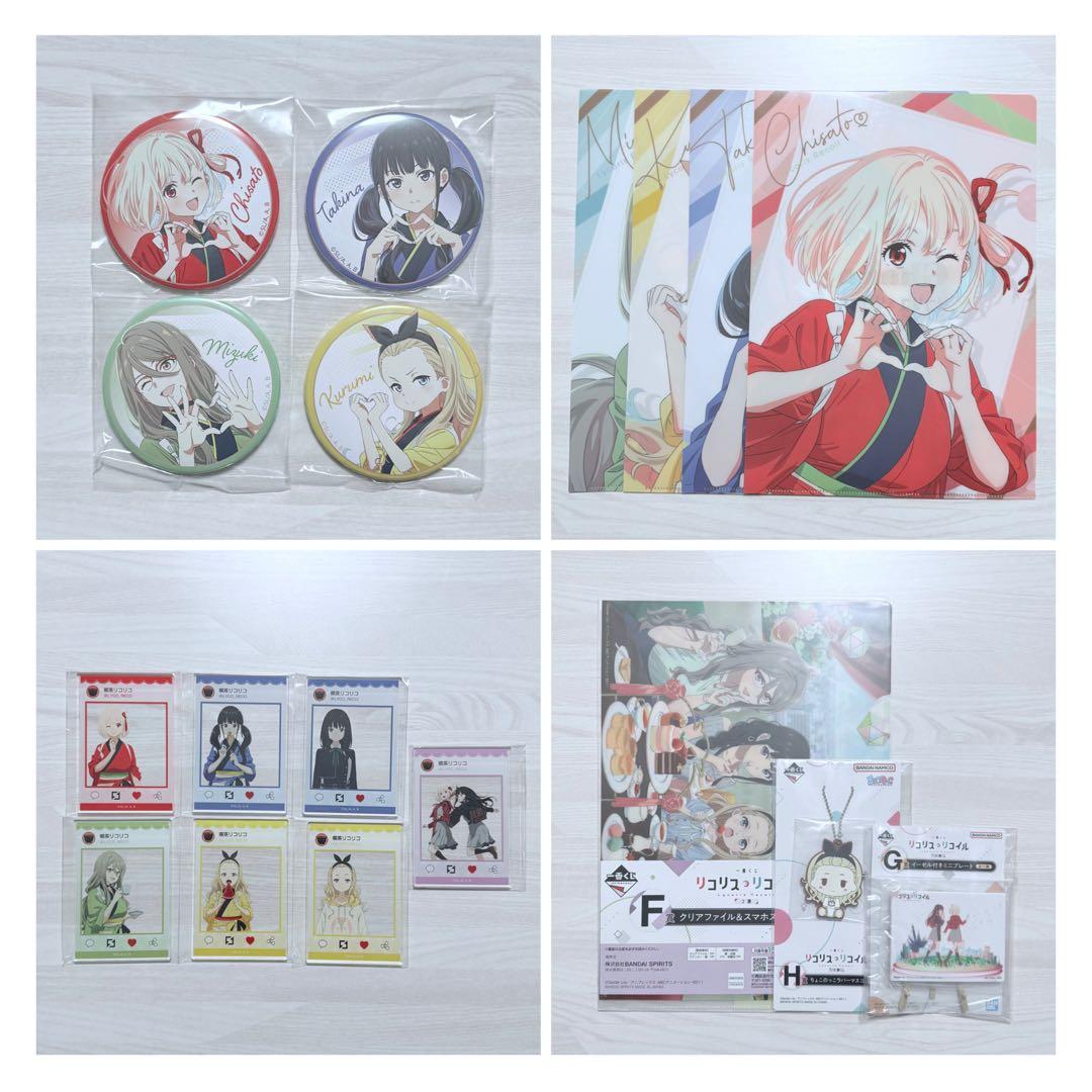 リコリコ グッズセット