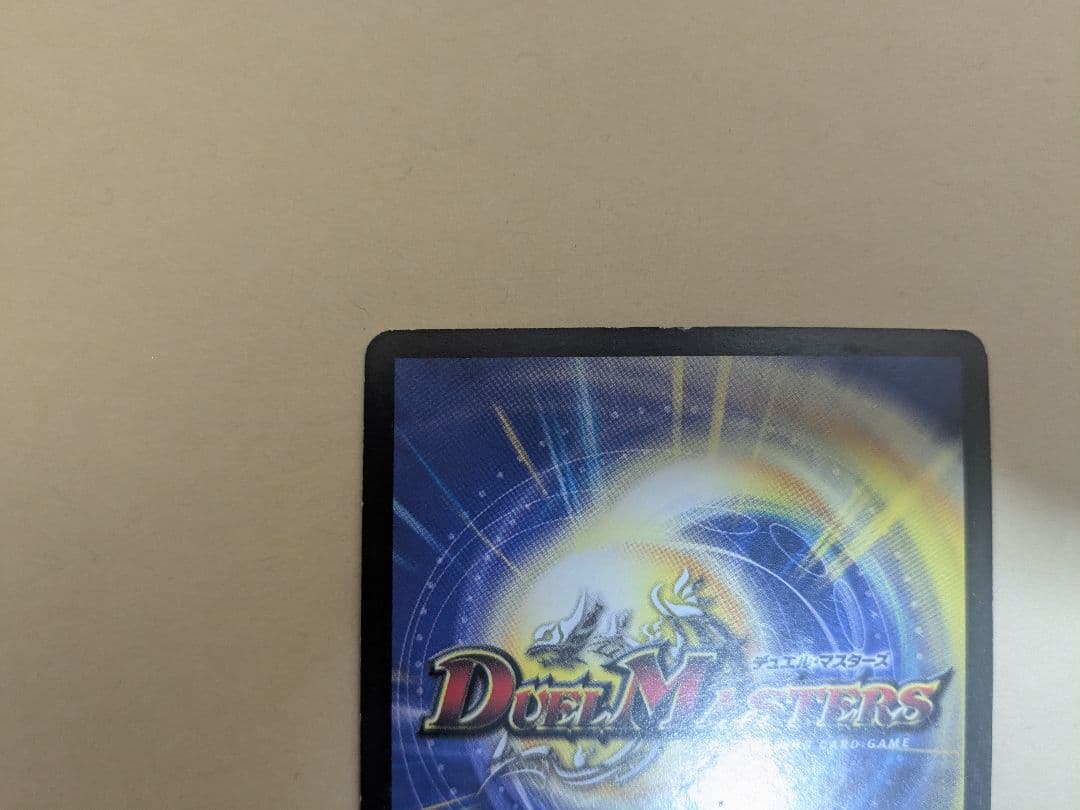 デュエマ 引退品