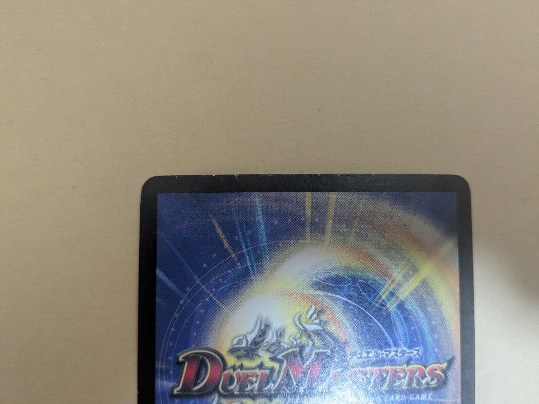 デュエマ 引退品