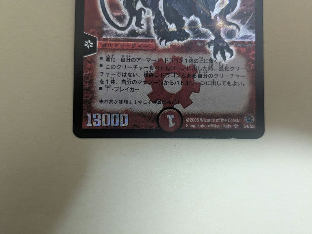 デュエマ 引退品