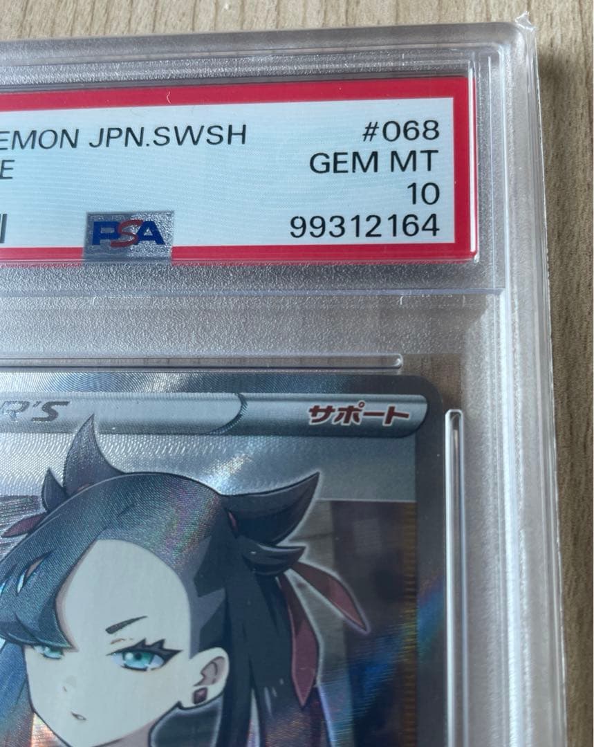 ポケモンカード シールドマリィ #068 Gem Mint 10