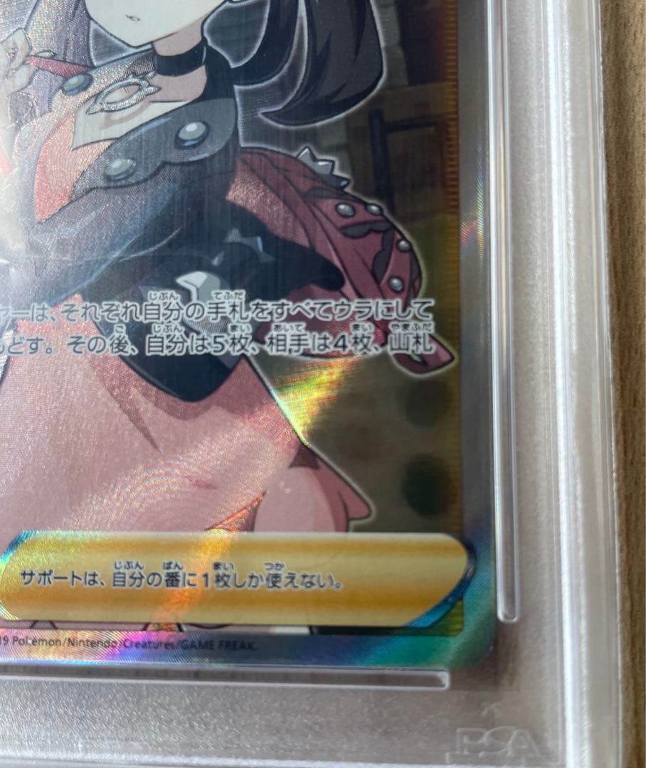 ポケモンカード シールドマリィ #068 Gem Mint 10