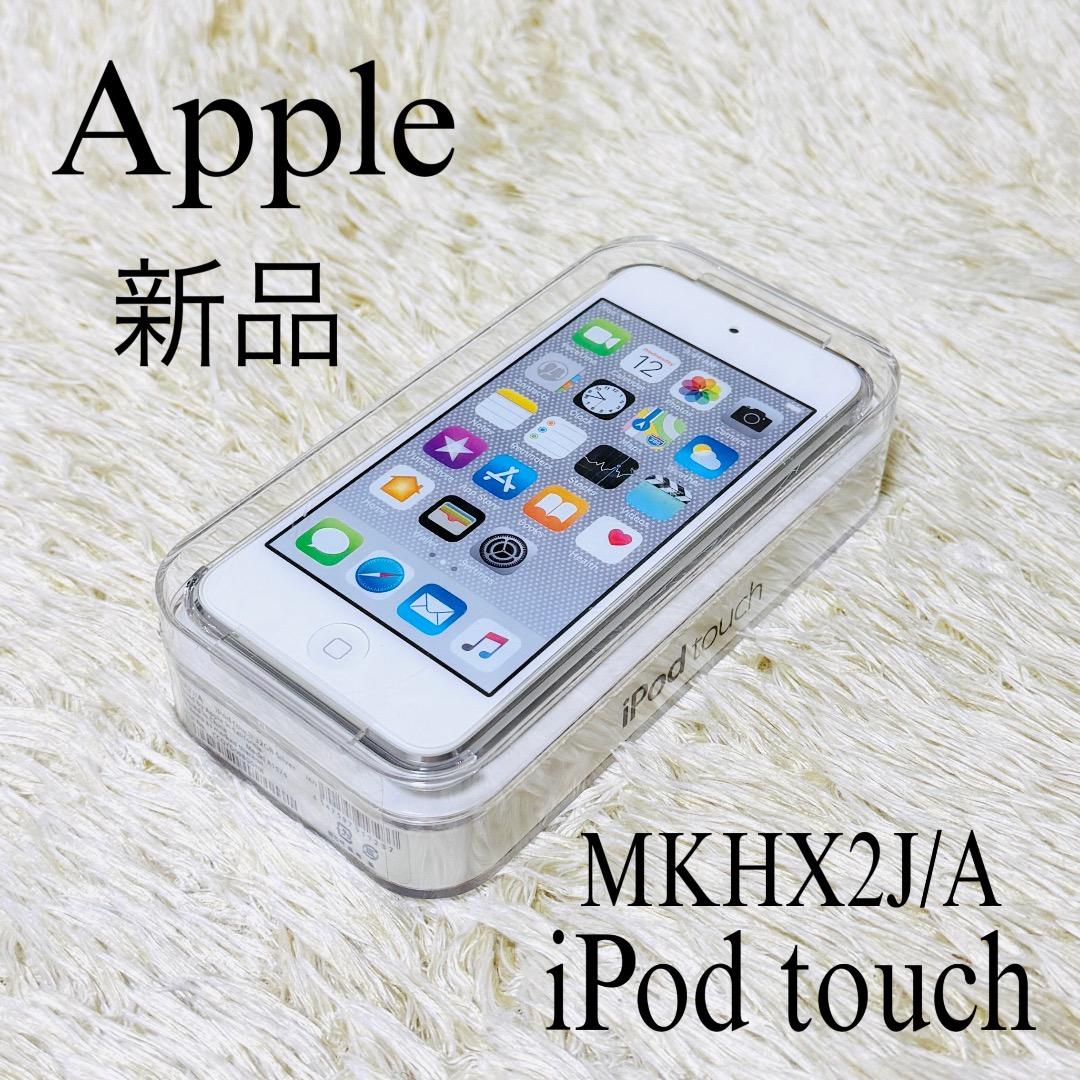 【新品】Apple iPod touch 32GB silver 第6世代