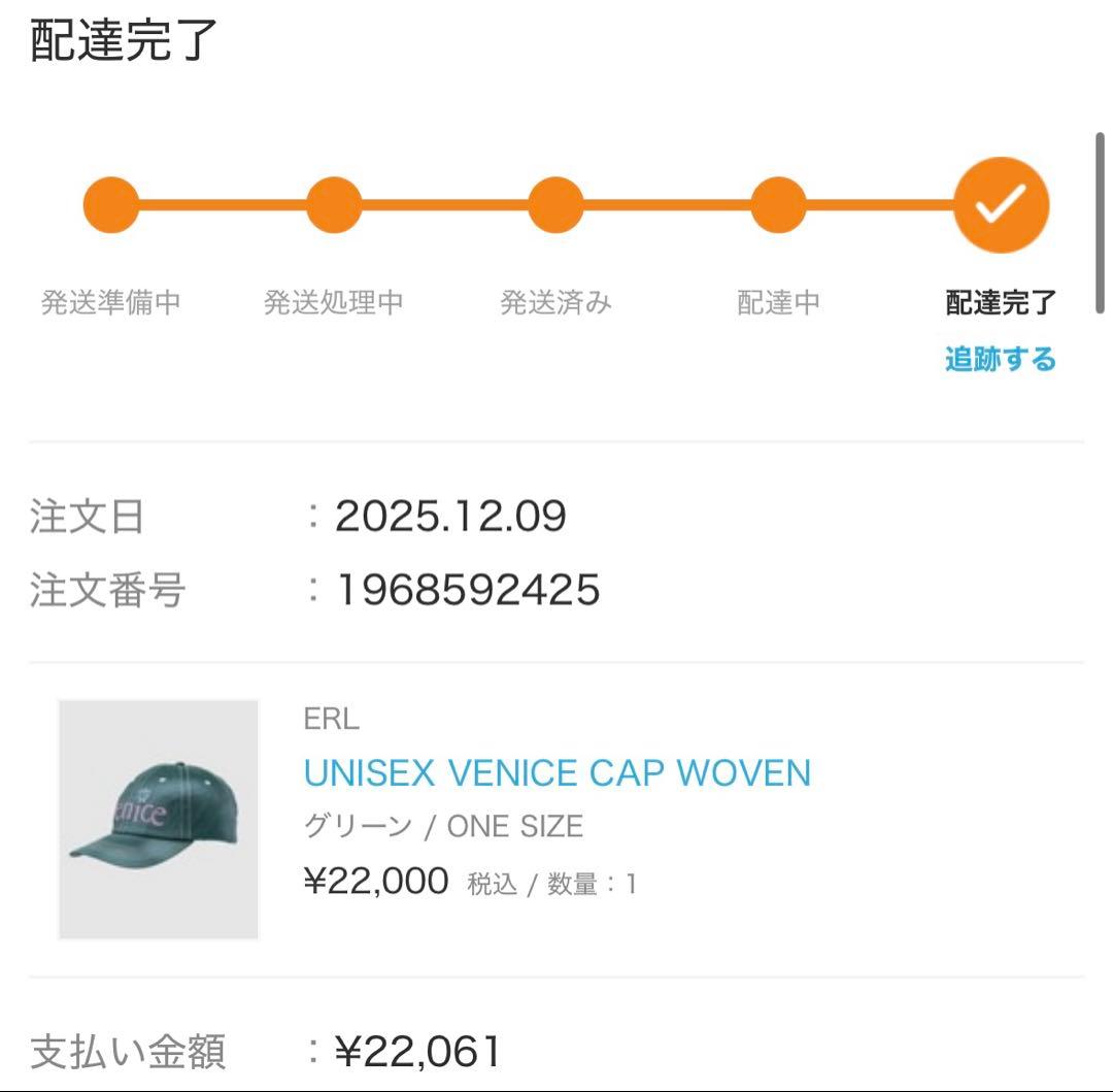 ERL UNISEX VENICE CAP WOVEN グリーン