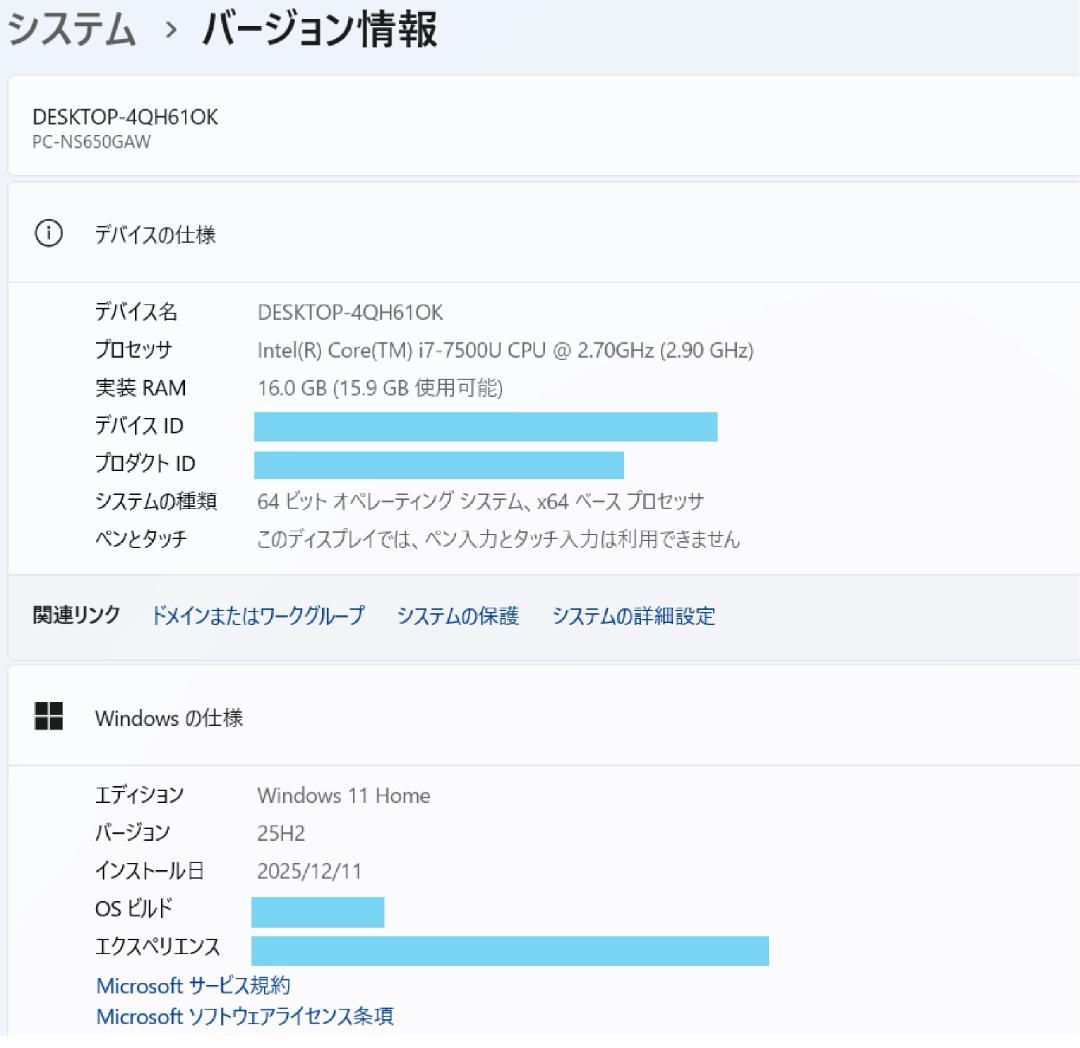 NEC LAVIE i7 新品SSD メモリ16GB オフィス付 ノートパソコン