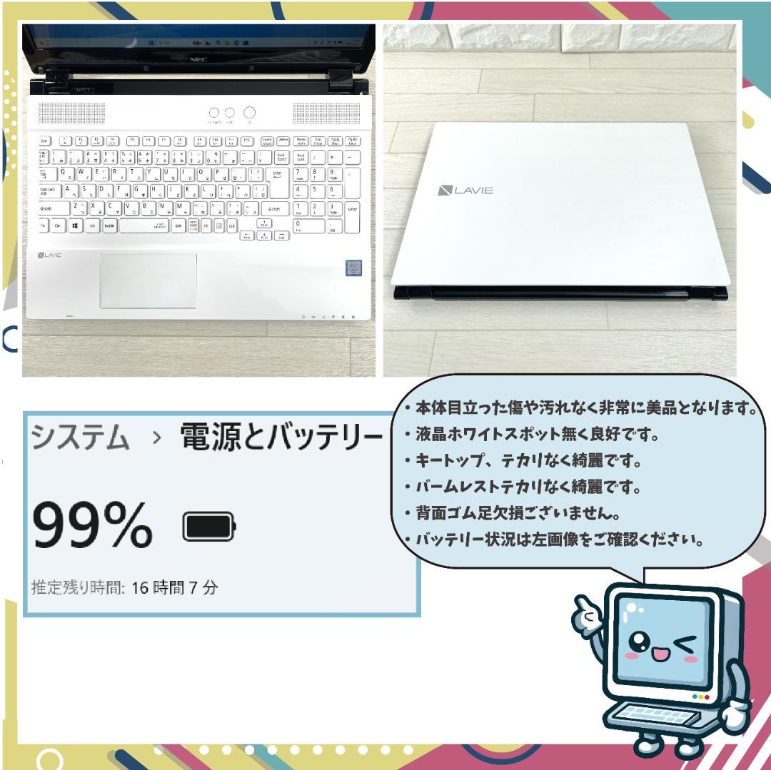 NEC LAVIE i7 新品SSD メモリ16GB オフィス付 ノートパソコン