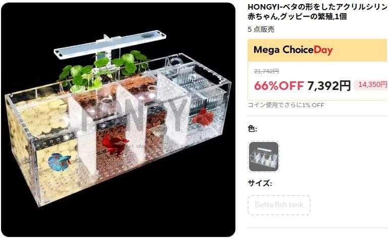 ベタ用　水槽、濾過槽、ヒータ、ろ過石、底砂、