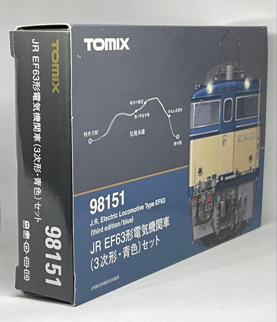 TOMIX 98151 EF63形（3次形・青色）
