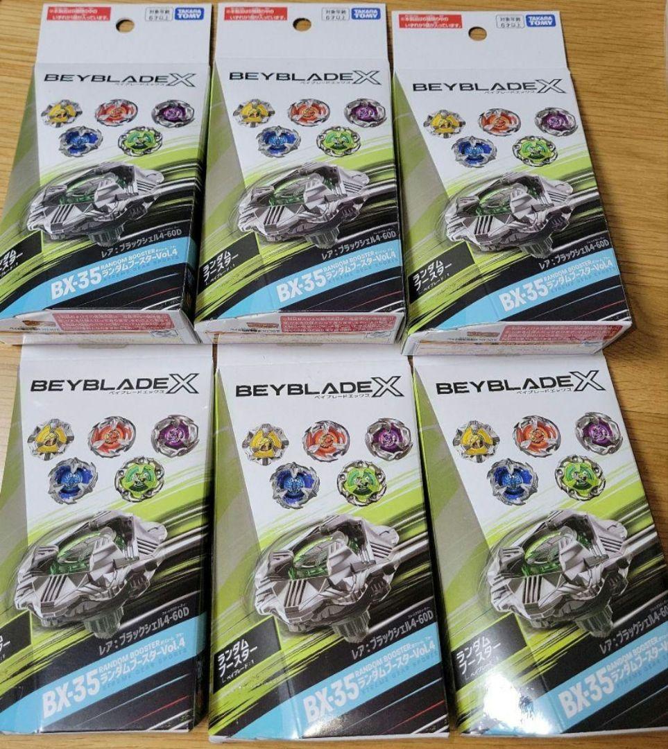 BX-35 ランダムブースターVol.4 6種フルコンプリート　ベイコード未使用