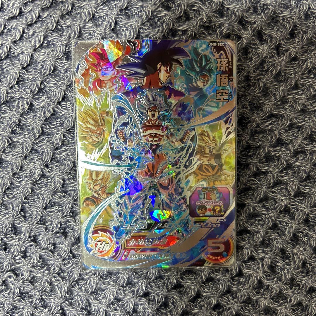 スーパードラゴンボールヒーローズ SEC3枚セット