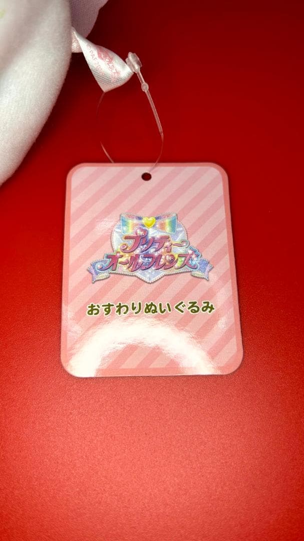 プリパラ ファルル おすわりぬいぐるみ