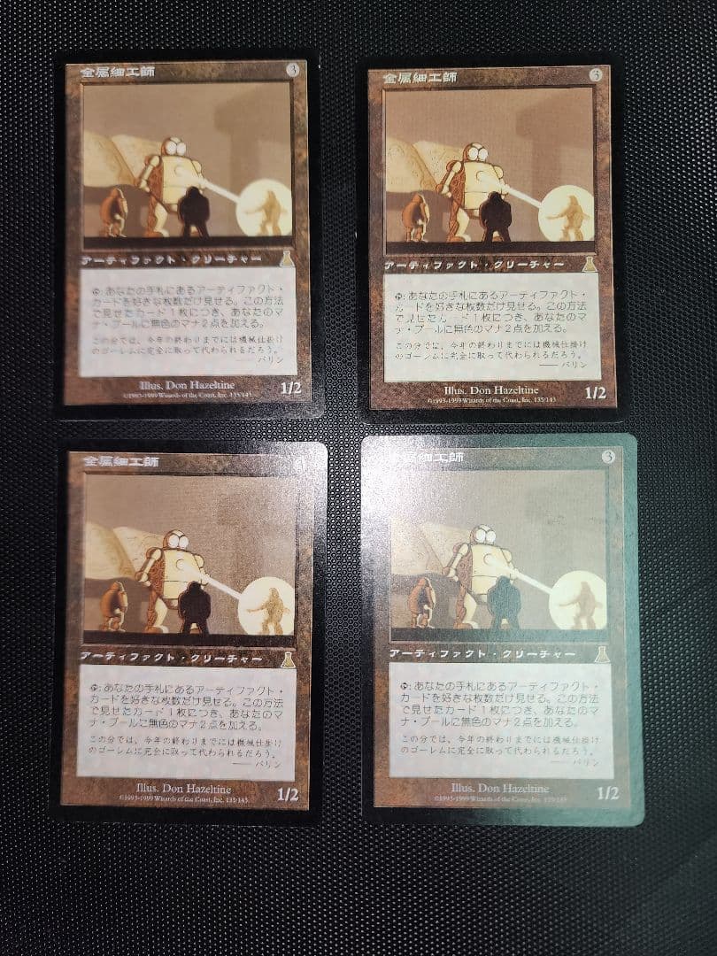 金属細工師 クリーチャーカード 4枚セット　MTG