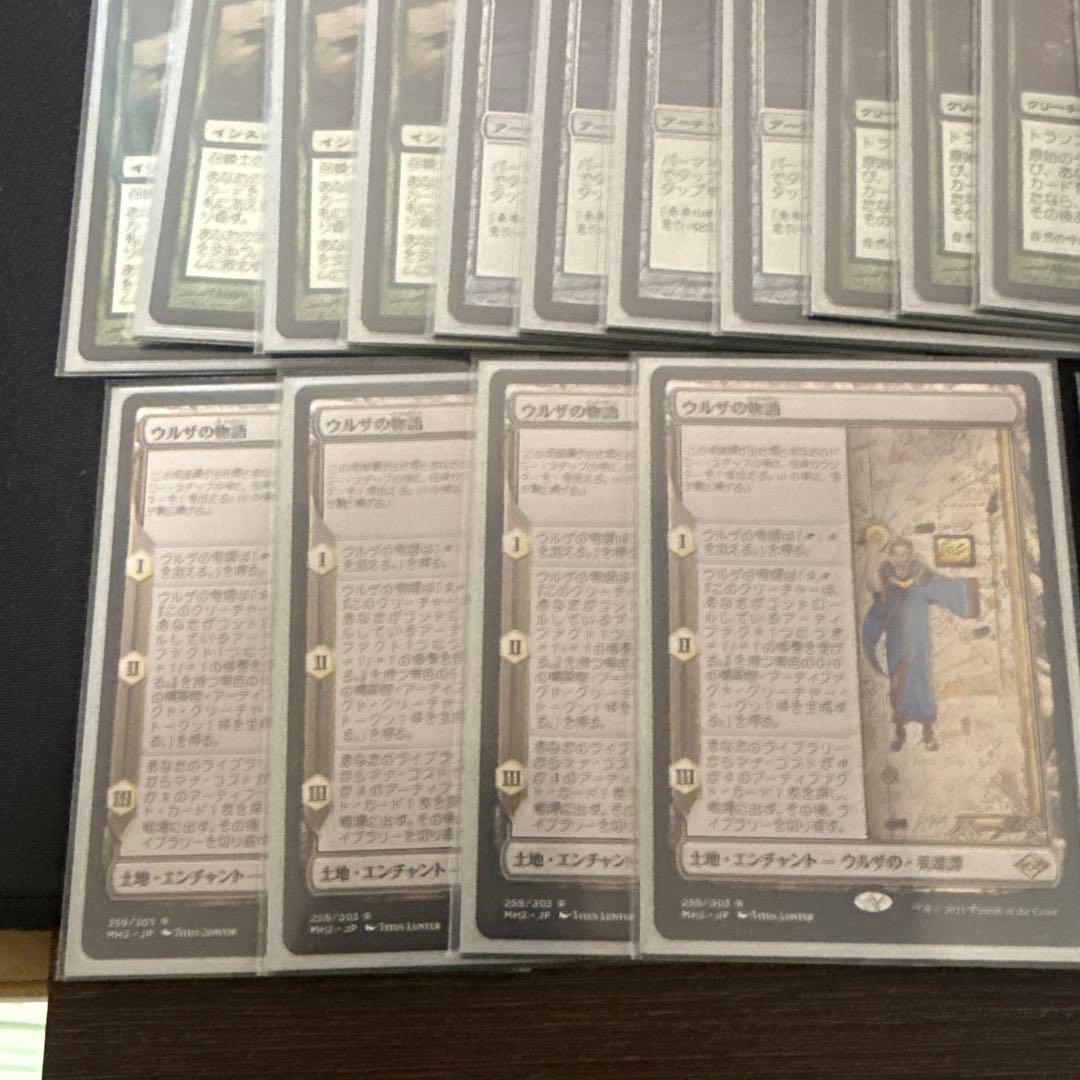 MTG引退品　アミュレットタイタン　ウルザの物語