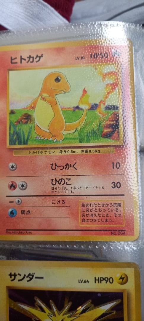 ひとかげ☆無し、リザード ポケモンカード