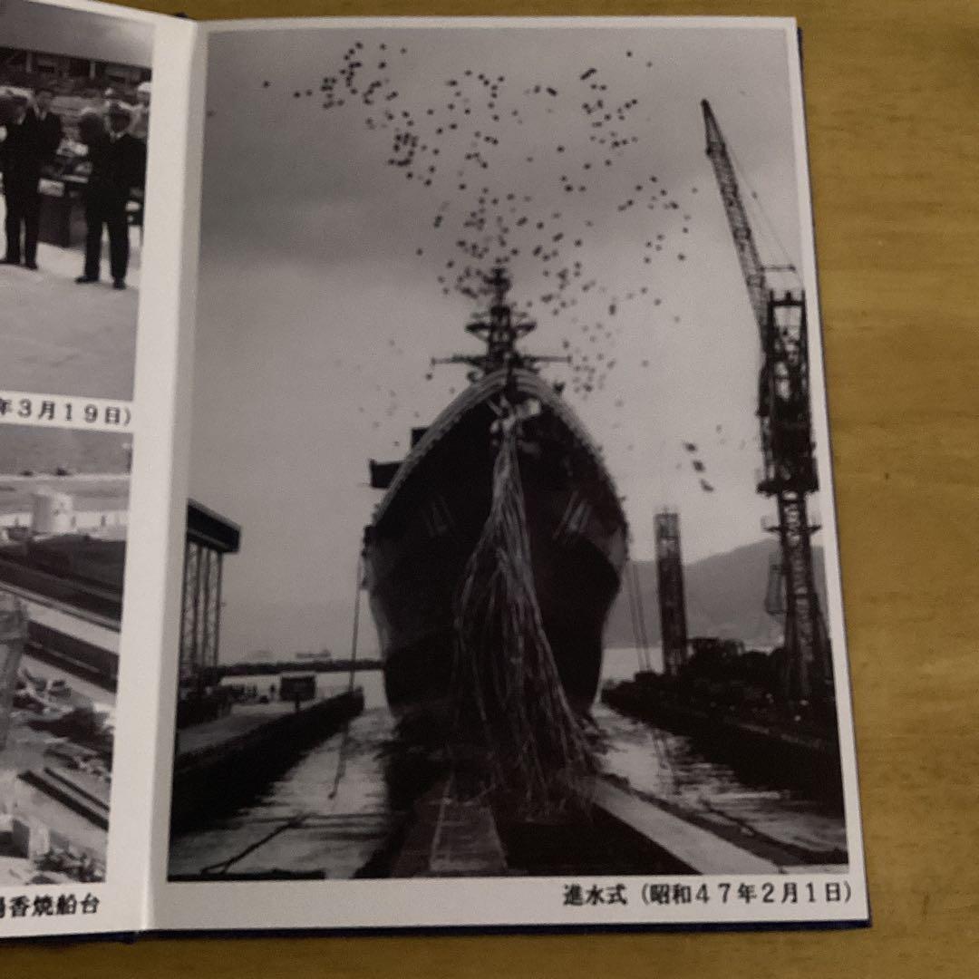 護衛艦はるな　超豪華　退役記念アルバム、うちわセット　海上自衛隊パンフレット一式