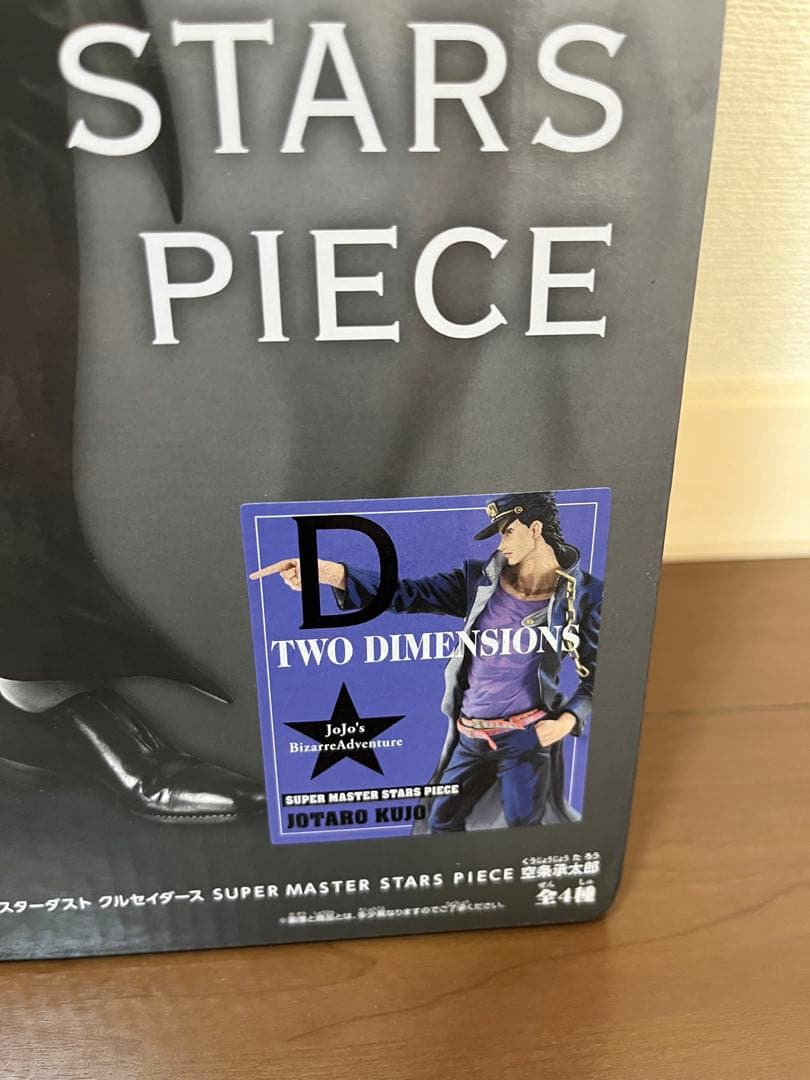 未開封 一番くじ SMSP D賞 TWO DIMENTIONS 空条承太郎