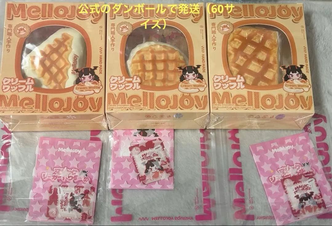 Mellojoy メロジョイ　クリームワッフル　まる　さんかく　三角　スクエア