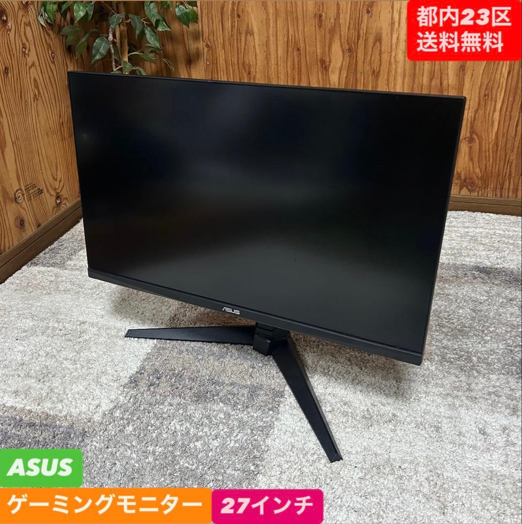 都内23区送料無料❗️ ASUS VG27AQL1A モニター　27インチ✨