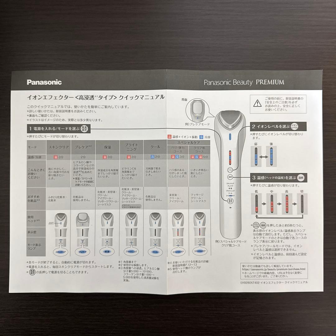 Panasonic EH-KT40-K 美顔器 ブラック